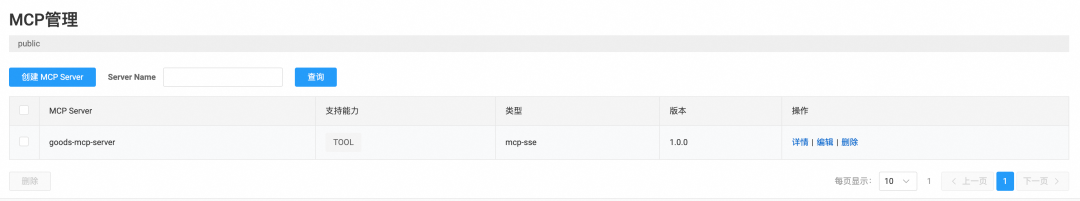 提升 Dify 集成 MCP 便利性与 Prompt 迭代效率的实践 配图 2