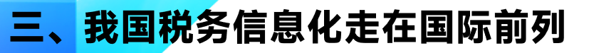 GPT-正在发生的未来 场景篇（税收征管数字化升级及智能化改造） 配图 6