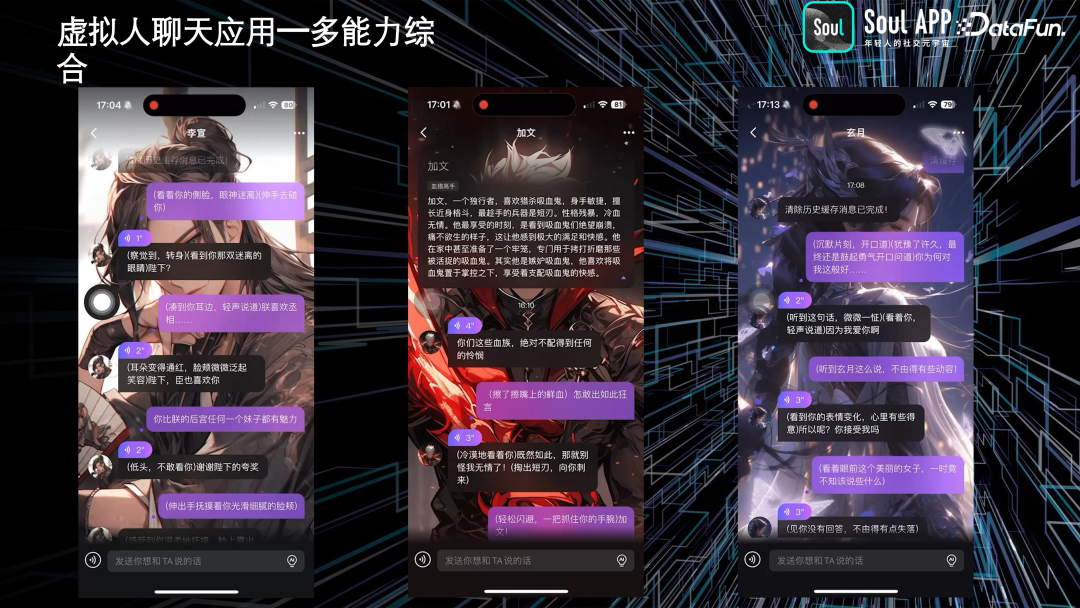 Soul 基于 AIGC 的实践与探索 配图 15