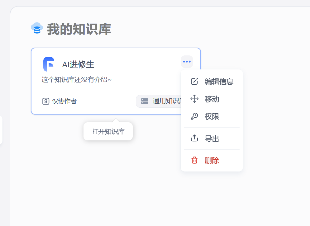 Kimi+Langchain+FastGPT：文档转LLM微调数据集 / QA问答对生成、Kimi 128KAPI免费接入！ 配图 32