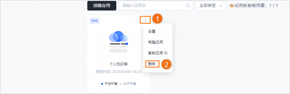 回答我！会不会搭建 DeepSeek 版个人知识库？ 配图 30