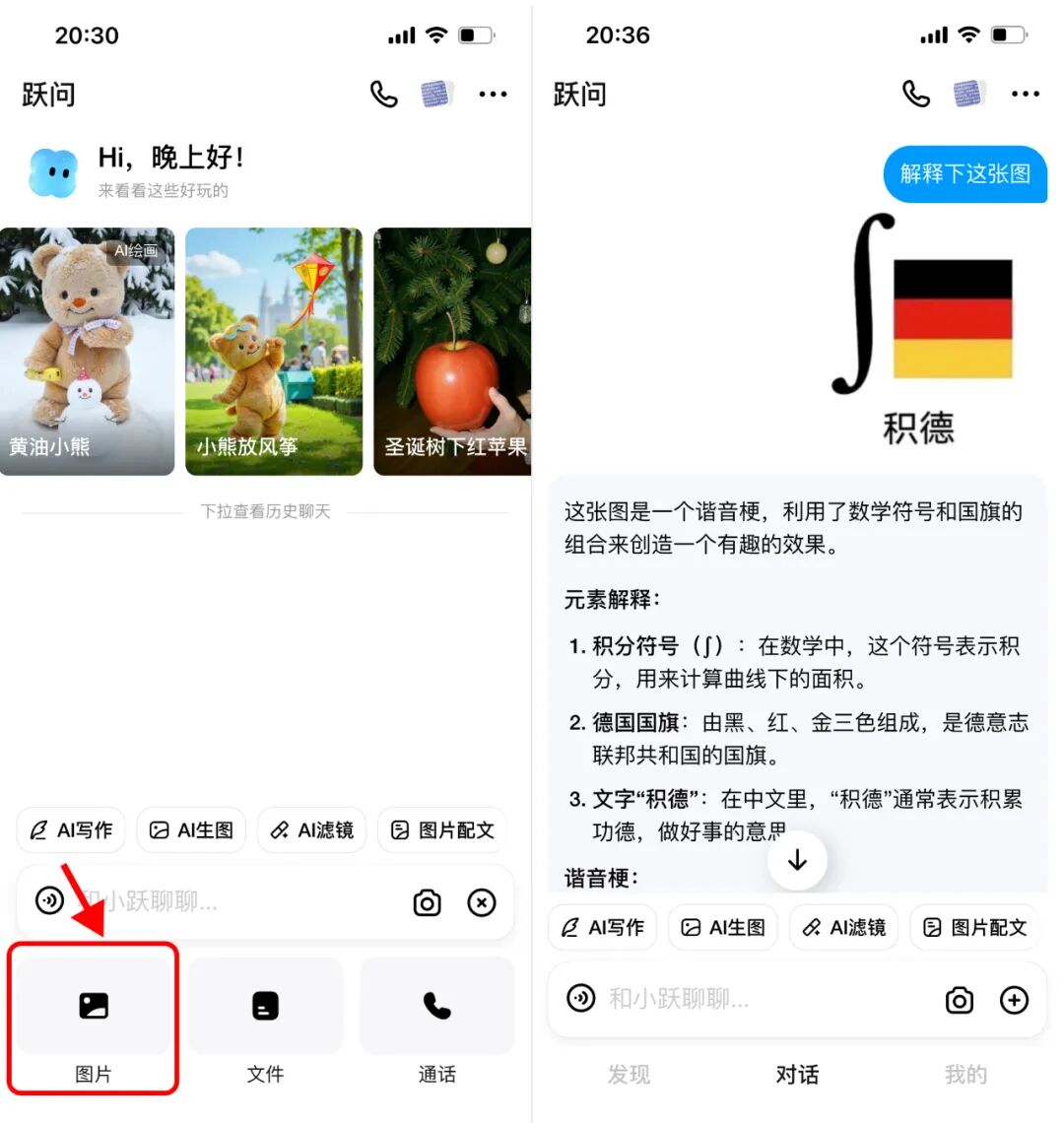多模态模型