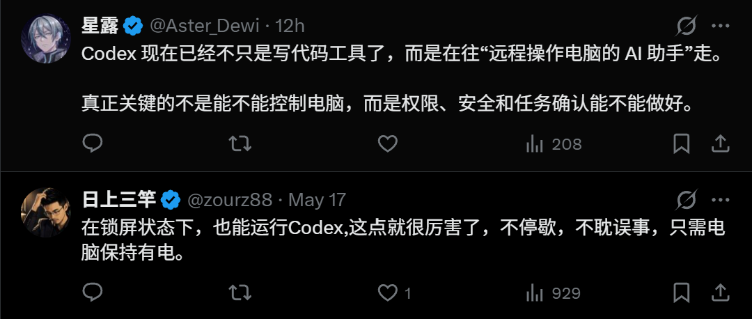 OpenAI秘密矩阵曝光！你的所有设备，被Codex连成一台超级电脑 配图 12