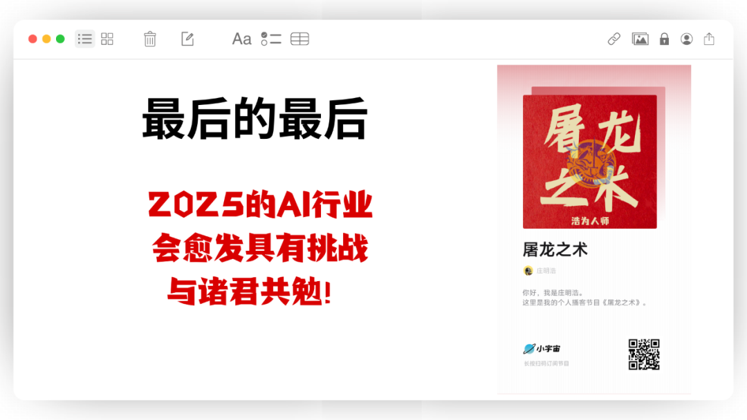 Manus，没有秘密 配图 75