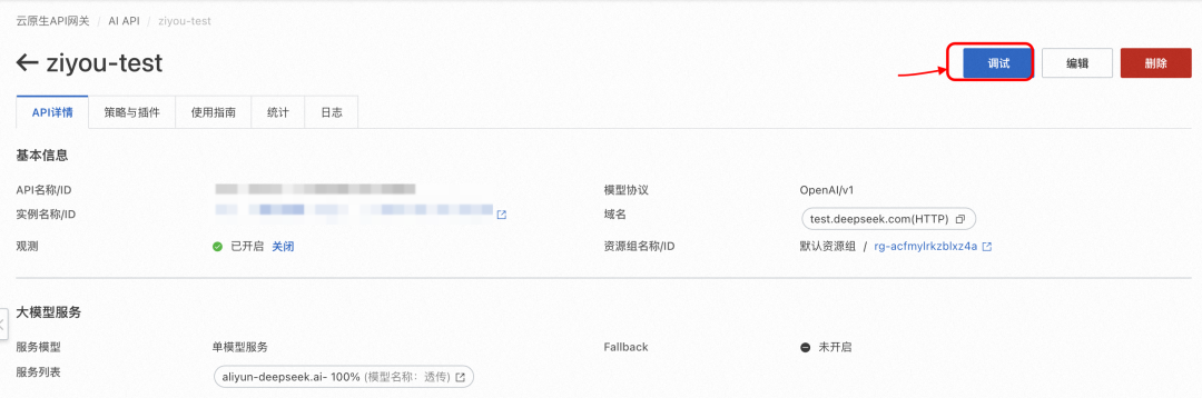 DeepSeek 给 API 网关上了一波热度 配图 11