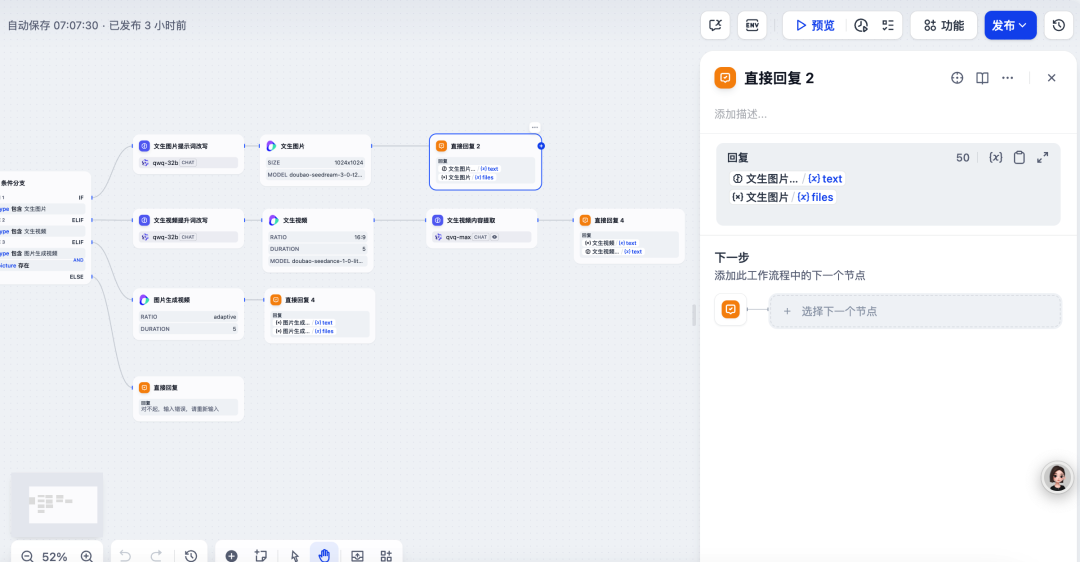 一键解锁创意魔法！用 Dify + 豆包大模型搭建文生图 / 文生视频 Agent 配图 28