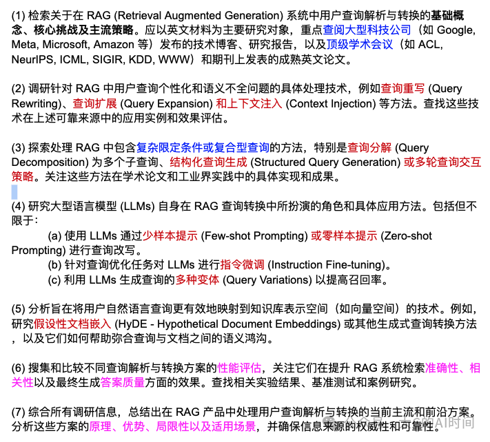 深入使用 Deep Research 后，我确信 RAG 的未来是 Agent 配图 3