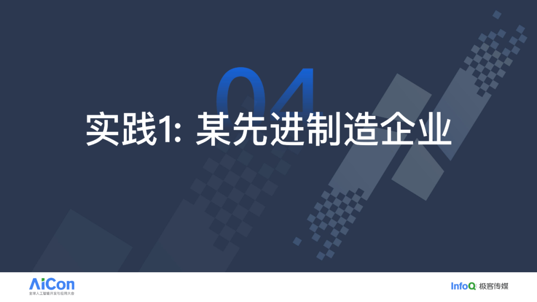 解锁数据新动能：从统一数据治理迈向企业级Data Agent 配图 29