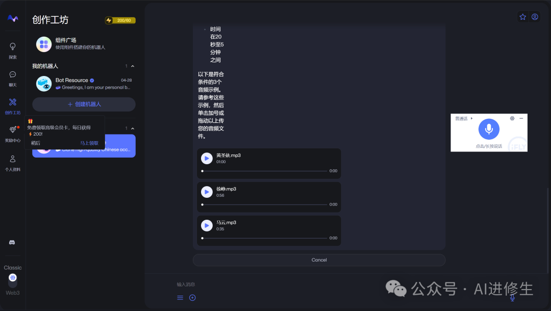 23.5k Star！OpenVoice：这款AI工具能够精准模仿你的声音并说出任何语言！ 配图 2