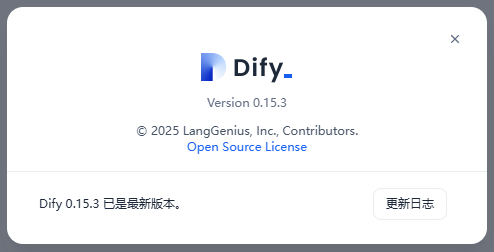 Dify 升级攻略：从0.15.3迈向1.1.0，元数据管理全攻略！ 配图 3