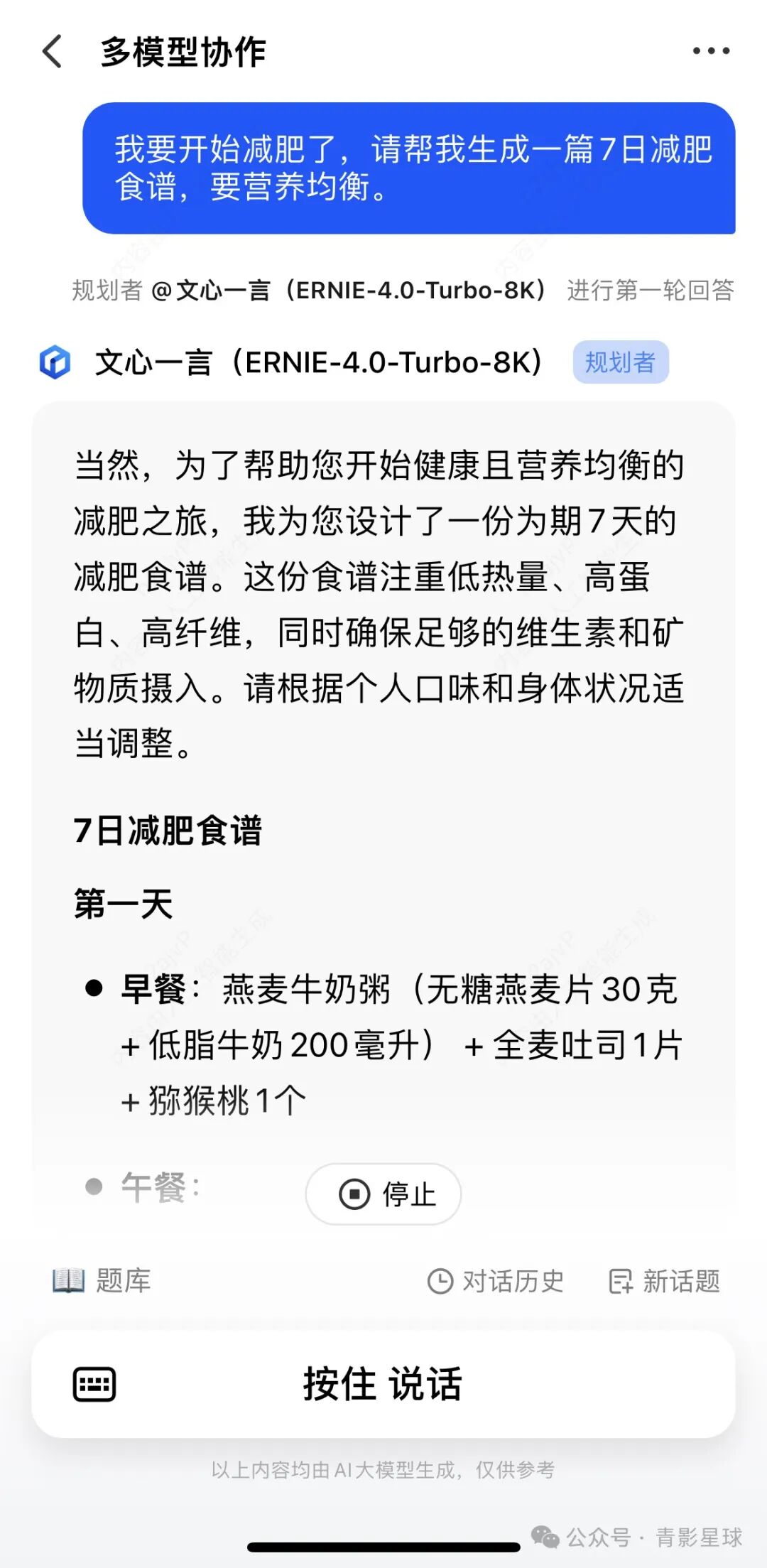 新AI时代，卷王周鸿祎发布纳米搜索：AI搜索，一切皆可视频，克隆数字人，整合豆包等16款大模型优势，要做AI工具届瑞士军刀？ 配图 9