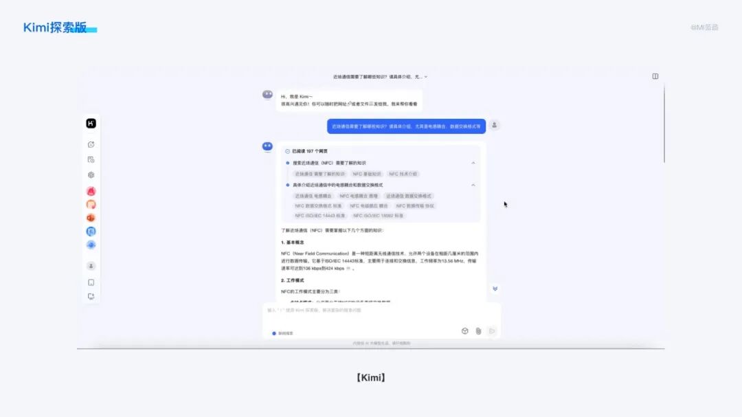 8000字竞品分析干货！超详细的AI对话类产品分析与思考 配图 8