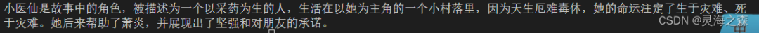 基于高阶RAG的本地知识库问答机器人 配图 3
