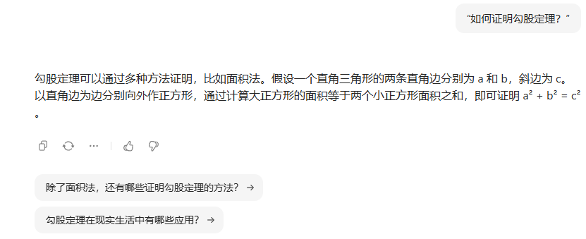 豆包AI全攻略：八大功能详解与实操指南 配图 7