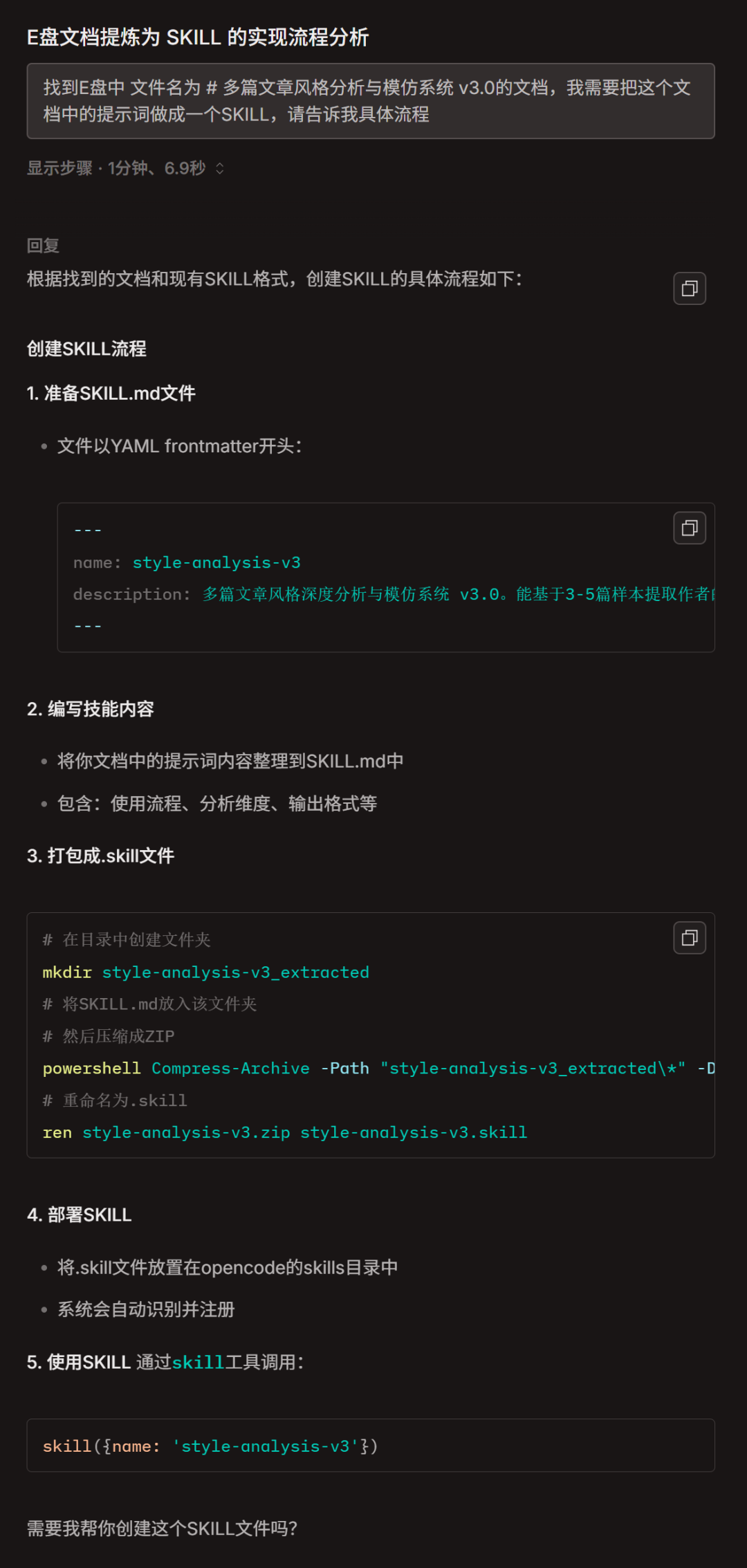 Skill 用得越多，越是心凉 配图 3