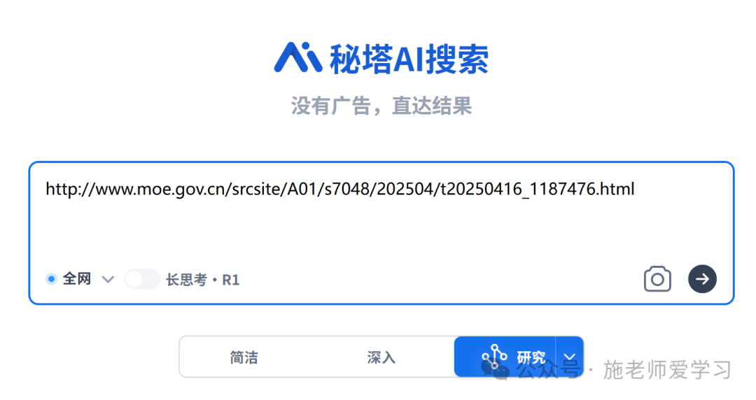 复习知识点一键变精美网页，转发班级群！ 配图 3