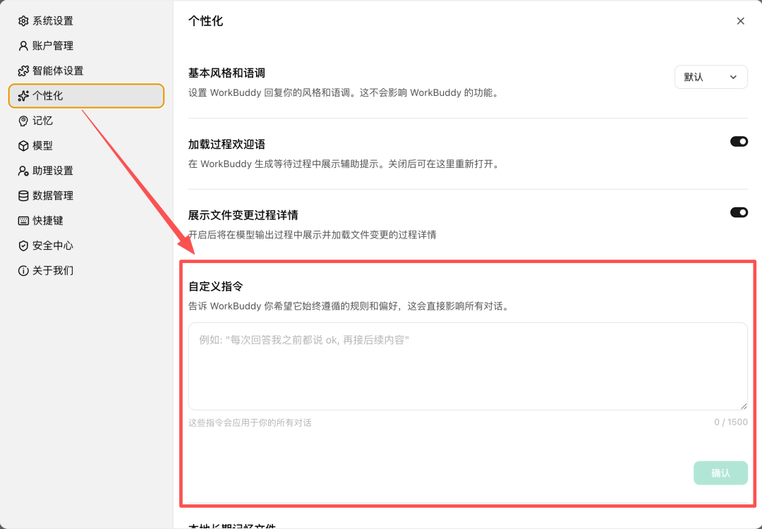 一个让WorkBuddy更聪明的方法，分享两个我一直在用的Prompt 配图 13