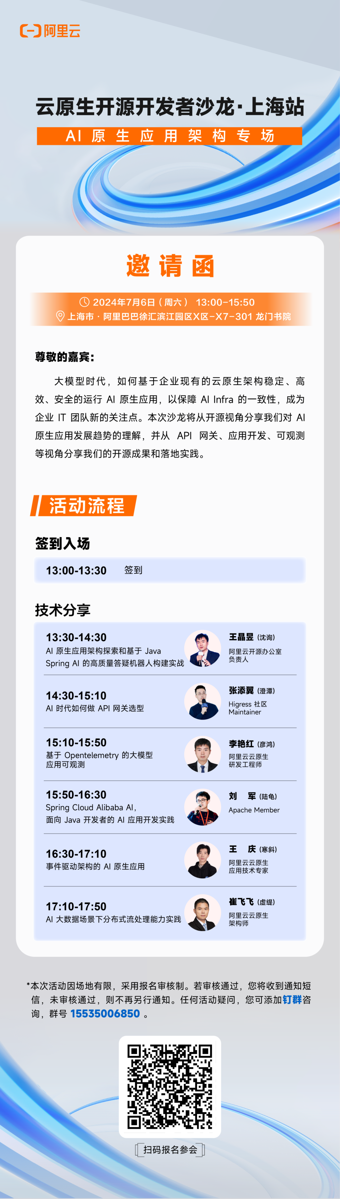 从云原生视角看 AI 原生应用架构的实践 配图 12