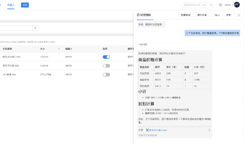 超越期待！DeepSeek大模型技术落地与应用前后效果对比 配图 8