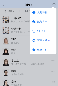 等了这么久，企业微信的AI终于来了！ 配图 6