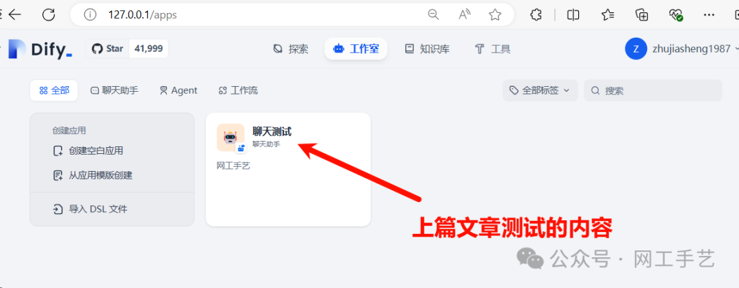 【实用】Dify 携手 Ollama，打造本地 AI 大模型新体验 配图 2