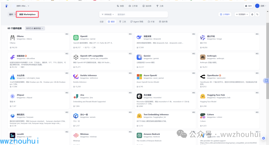 Dify 实战：纯内网1.0+版本，攻克模型工具插件离线安装难题 配图 3