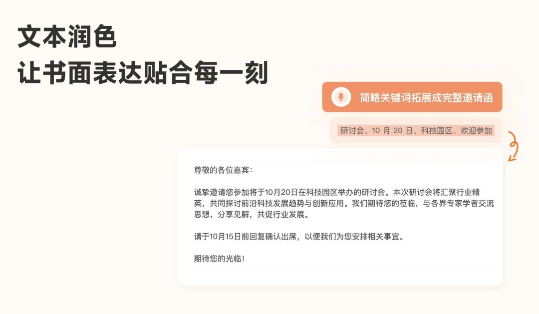 智谱AI输入法补上了「输入」这一端 配图 12