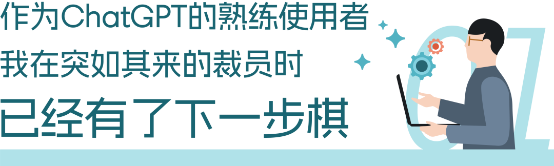 第一批熟练掌握“提示语”的打工人，已经患上AI依赖症了？