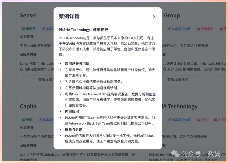 全流程AI实现一个AIGC案例展示平台 配图 7