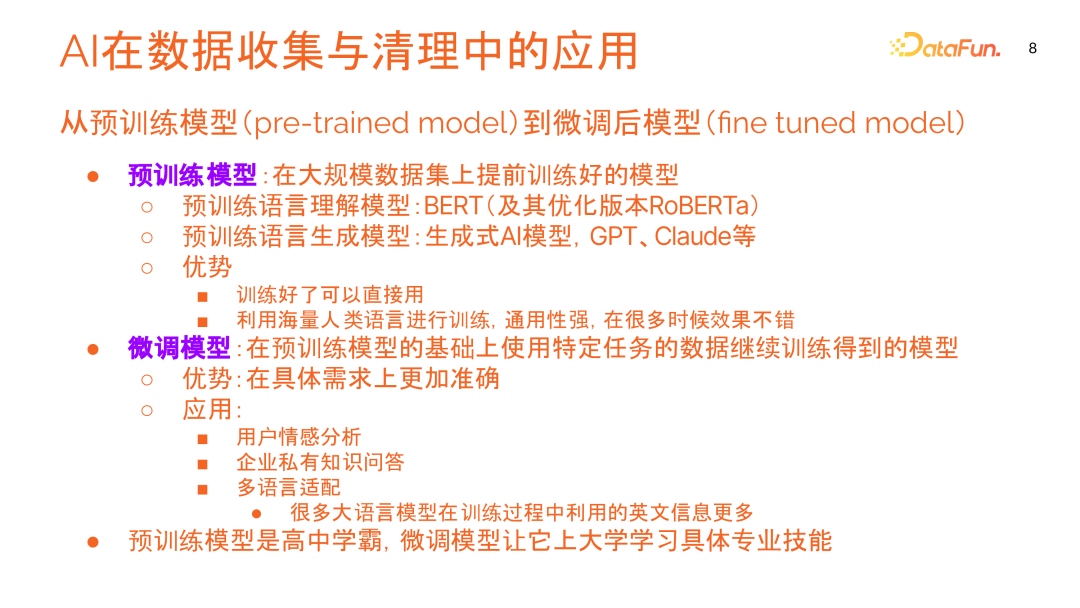 数据科学中的 AI 应用：优化数据处理，提高工作效率与应对未来 配图 6
