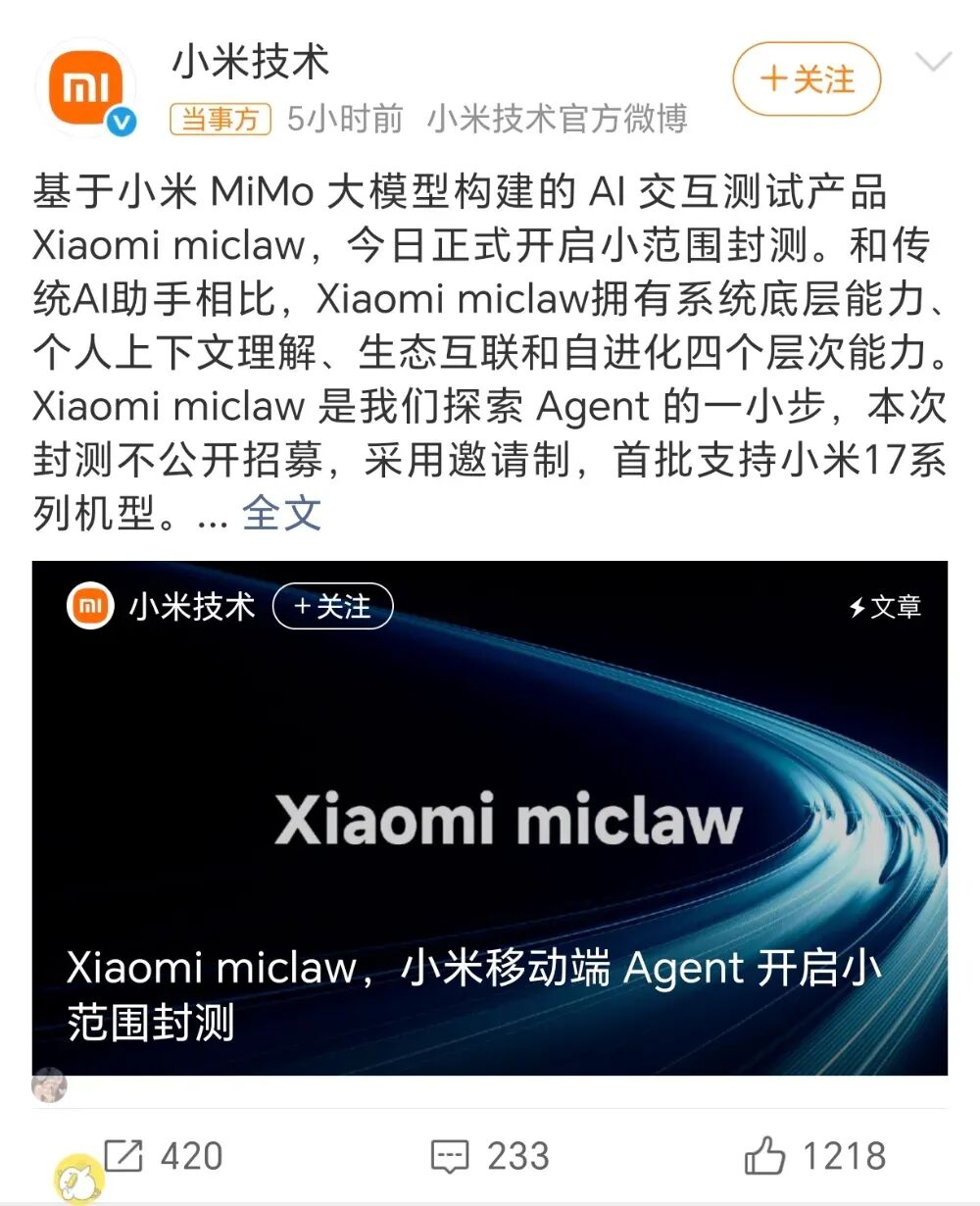 苹果画了2年的饼，小米先吃上了…… 配图 2