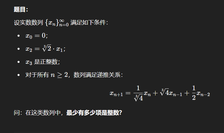 Grok 4 数学推理吊打 o3，OpenAI 奥特曼本轮输麻了 配图 3