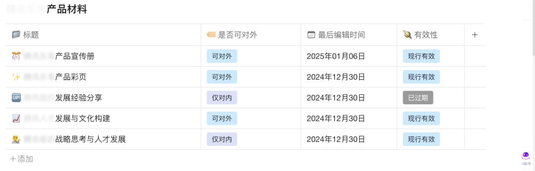DeepSeek+腾讯乐享知识库，懂企业的专属AI来了 配图 4