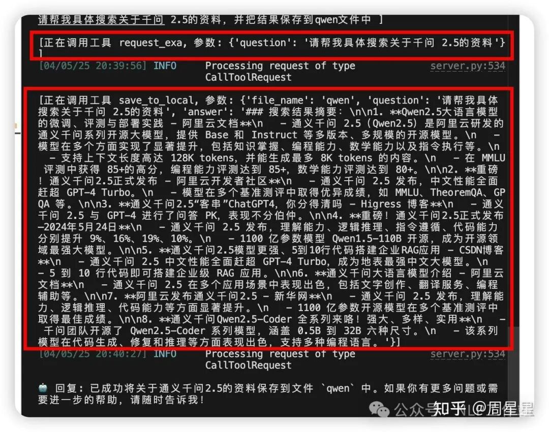 如何看待MCP？大模型工具调用的解耦！ 配图 9