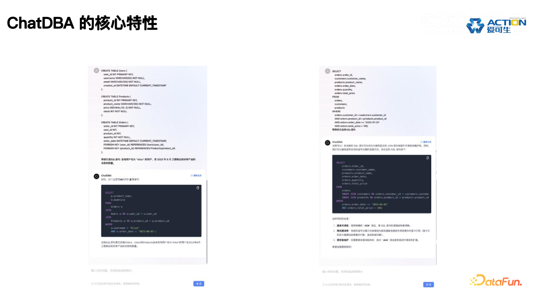ChatDBA: 数据库根因分析智能助手的实践与应用 配图 23