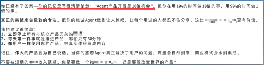 我把Claude变成了带记忆的人生教练，结果它比我还了解我自己｜人生教练 Agent v2.1 配图 4