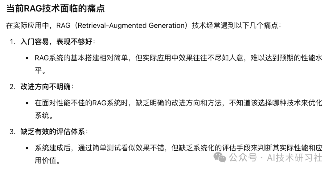 全网最全RAG评估指南：全面解析RAG评估指标并提供代码示例 配图 2