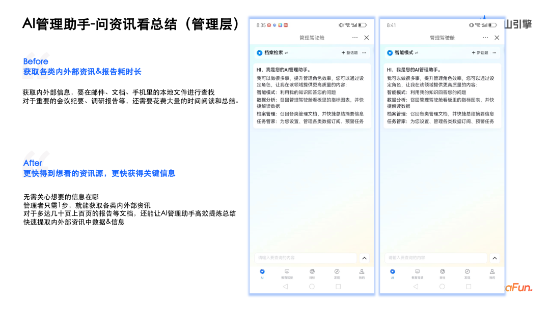 火山引擎基于大模型 ChatBI 的演进与实践 配图 20