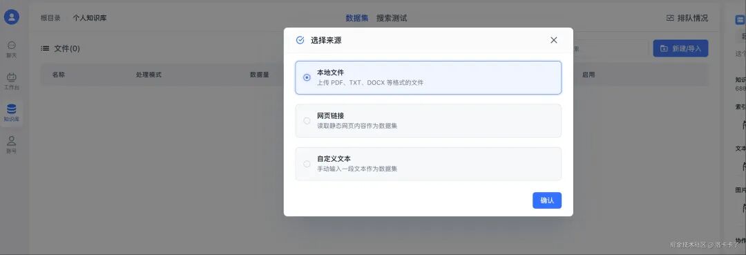 有人问我会不会用 AI，我直接拿出这个 Ollama + FastGPT 项目给他看 配图 32