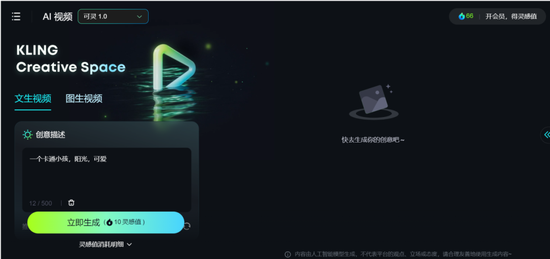 腾讯智影+可灵AI，2分钟教会你让照片说话唱歌，指定台词！ 配图 6
