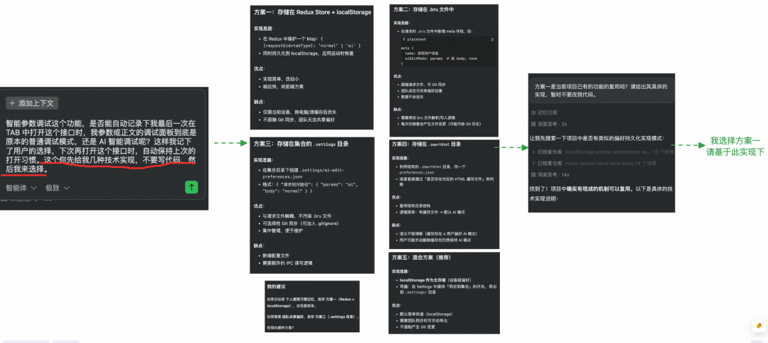 天猫新品团队AI编码实战指南（下） 配图 19