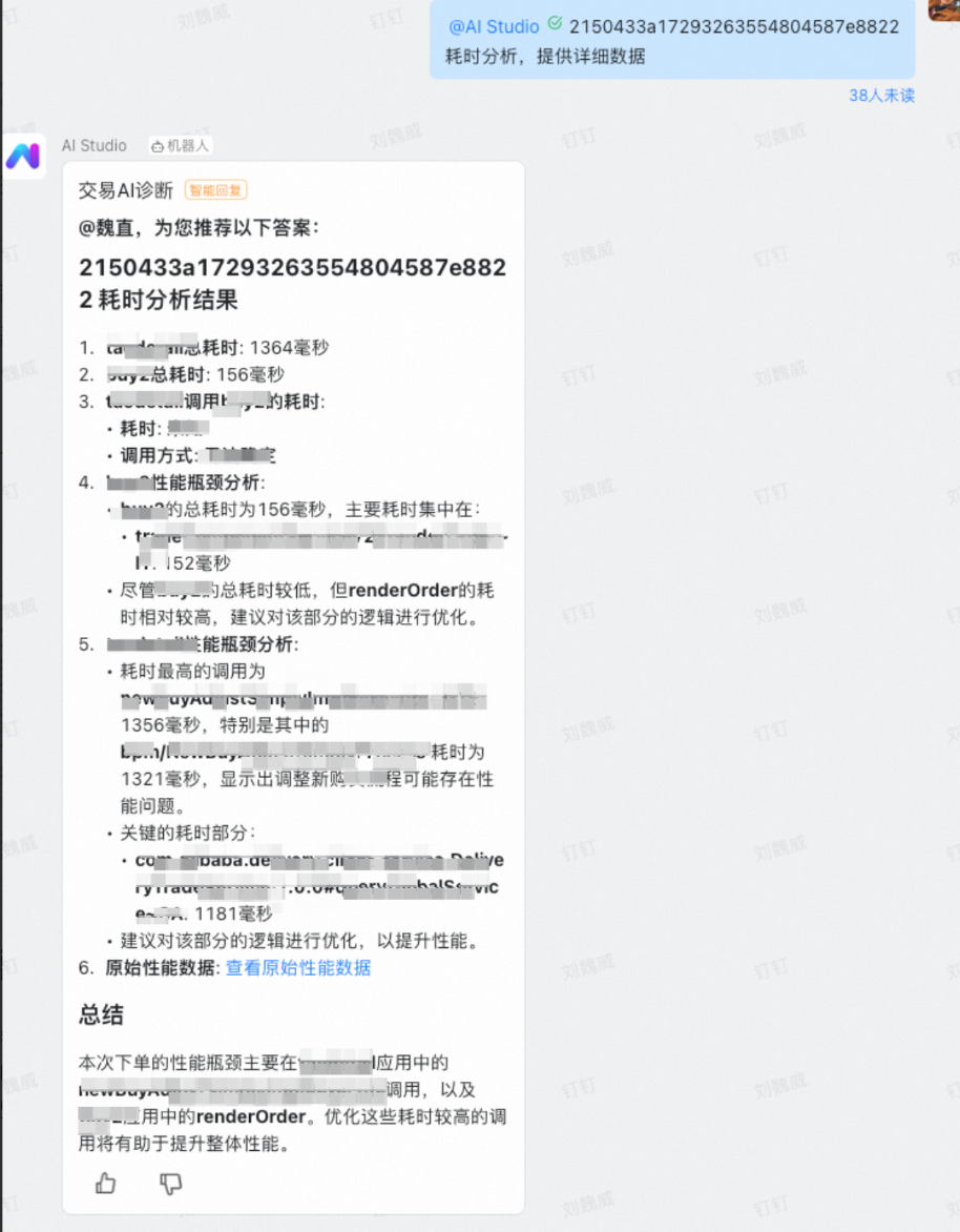 AI助手：淘宝交易研发效率提升50% 配图 7