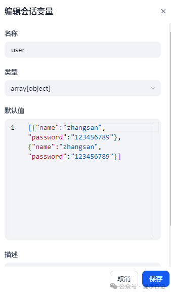 手把手教你给dify工作流加上用户登陆模块 配图 4