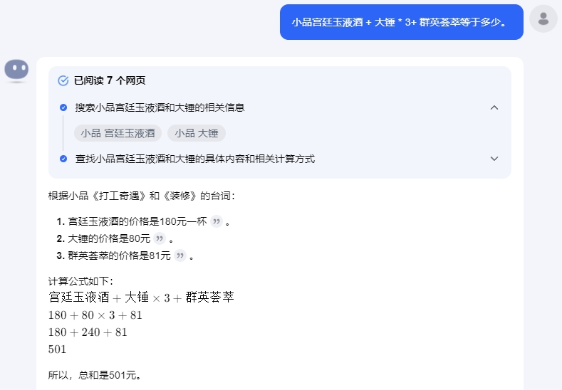 Kimi探索版正内测中，国产第一个o1？ 配图 10