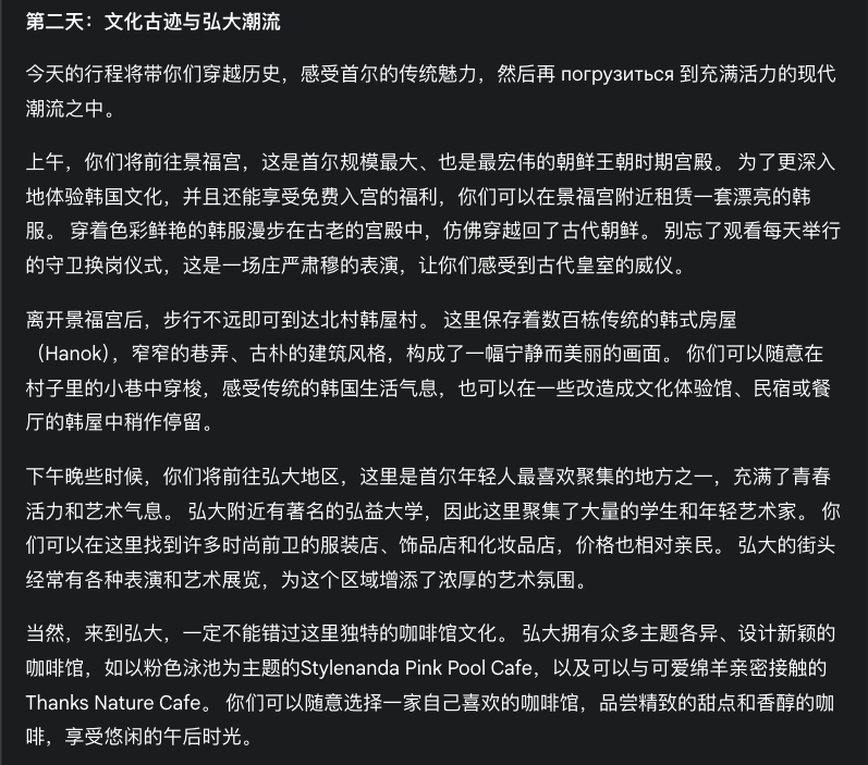 Deep Research 类产品深度测评：下一个大模型产品跃迁点到来了吗？ 配图 51