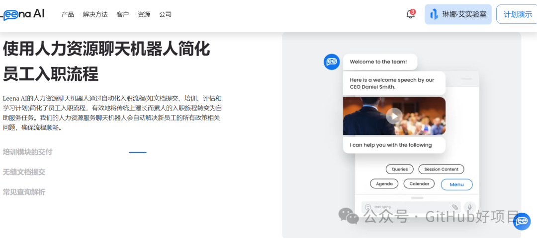 这个开源项目牛！用GPT做HR的工作 配图 2