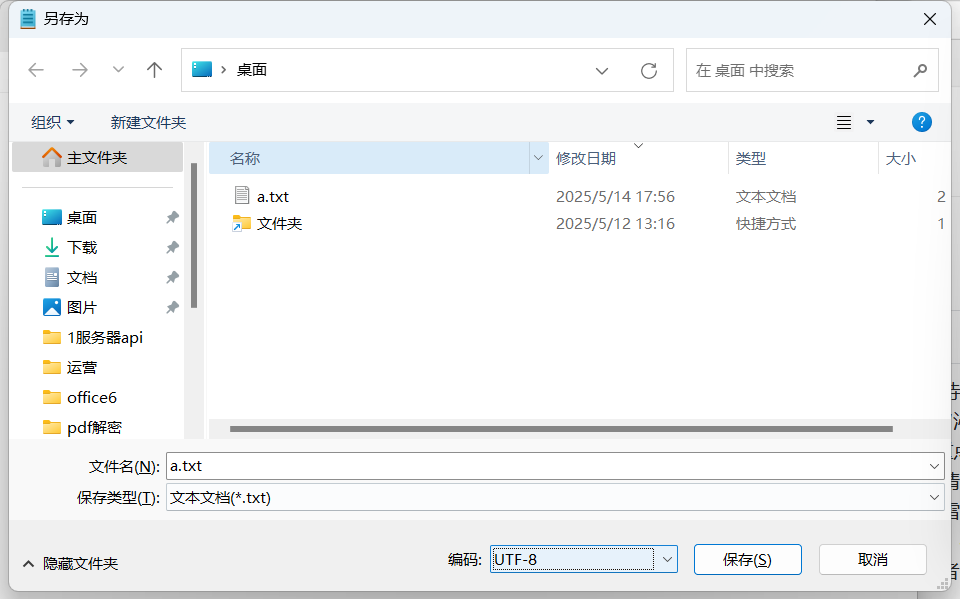 大模型结果完美存为docx文档的方法 配图 7