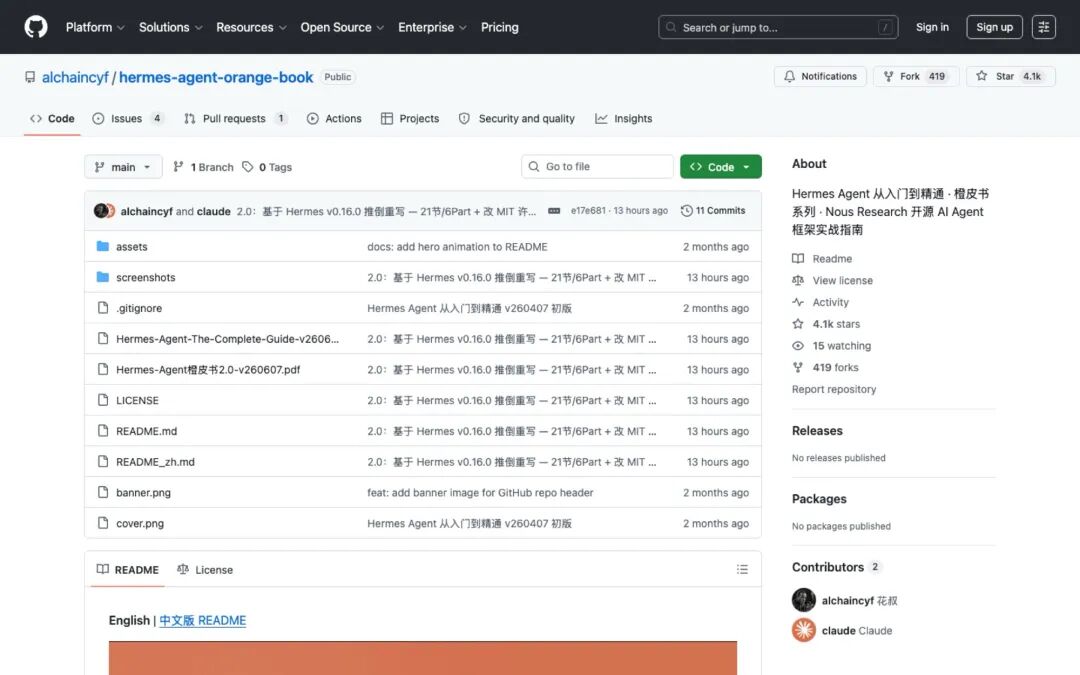 GitHub仓库：中英文PDF免费下载