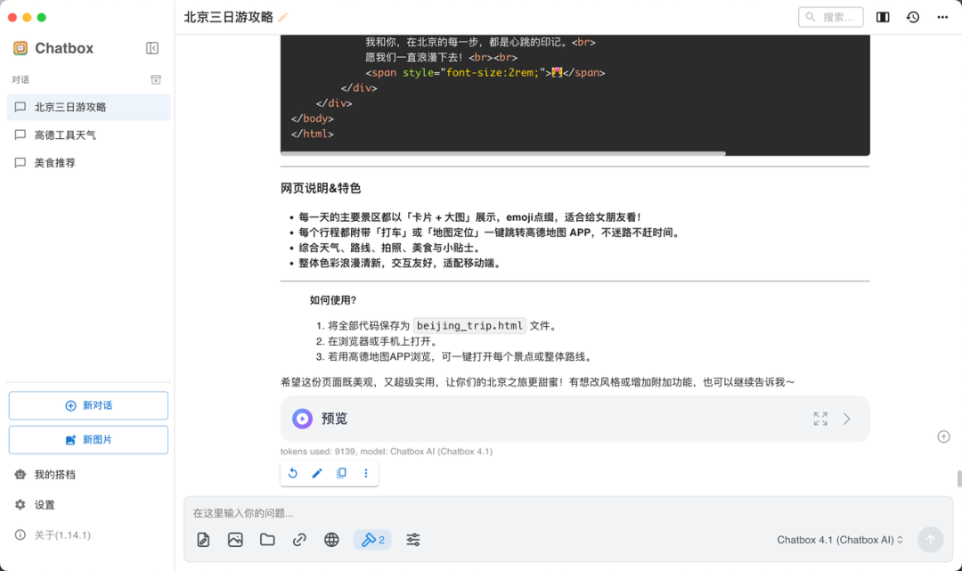 实测上百款MCP后，我发现这10款才是真正能提升生产力的神器！ 配图 19