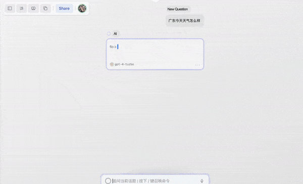 AI交互式知识搜索工具 配图 13